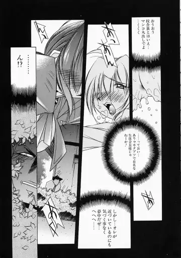 [Yuumi Kazuaki] Love to Hajieki to Sayonara to | Love, love-juice, and goodbye... Fhentai - Page 168