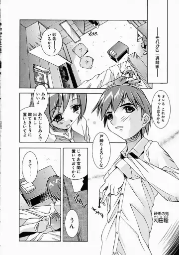 [Yuumi Kazuaki] Love to Hajieki to Sayonara to | Love, love-juice, and goodbye... Fhentai - Page 21