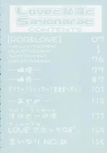 [Yuumi Kazuaki] Love to Hajieki to Sayonara to | Love, love-juice, and goodbye... Fhentai - Page 5