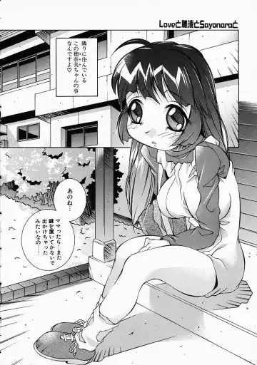 [Yuumi Kazuaki] Love to Hajieki to Sayonara to | Love, love-juice, and goodbye... Fhentai - Page 7
