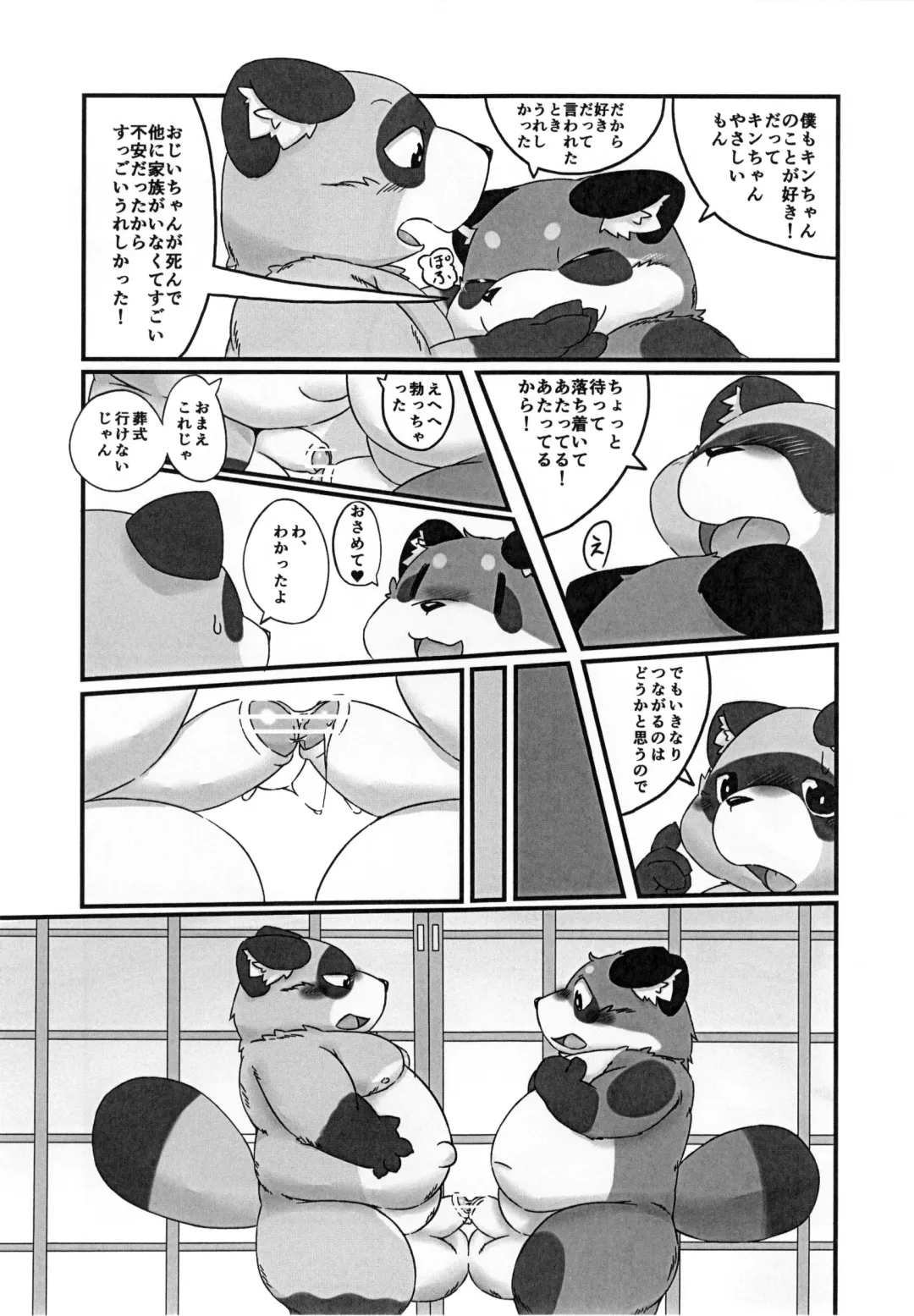 [Kishima Wanizo - Rodemaru] Kemono Banashi Fhentai - Page 11