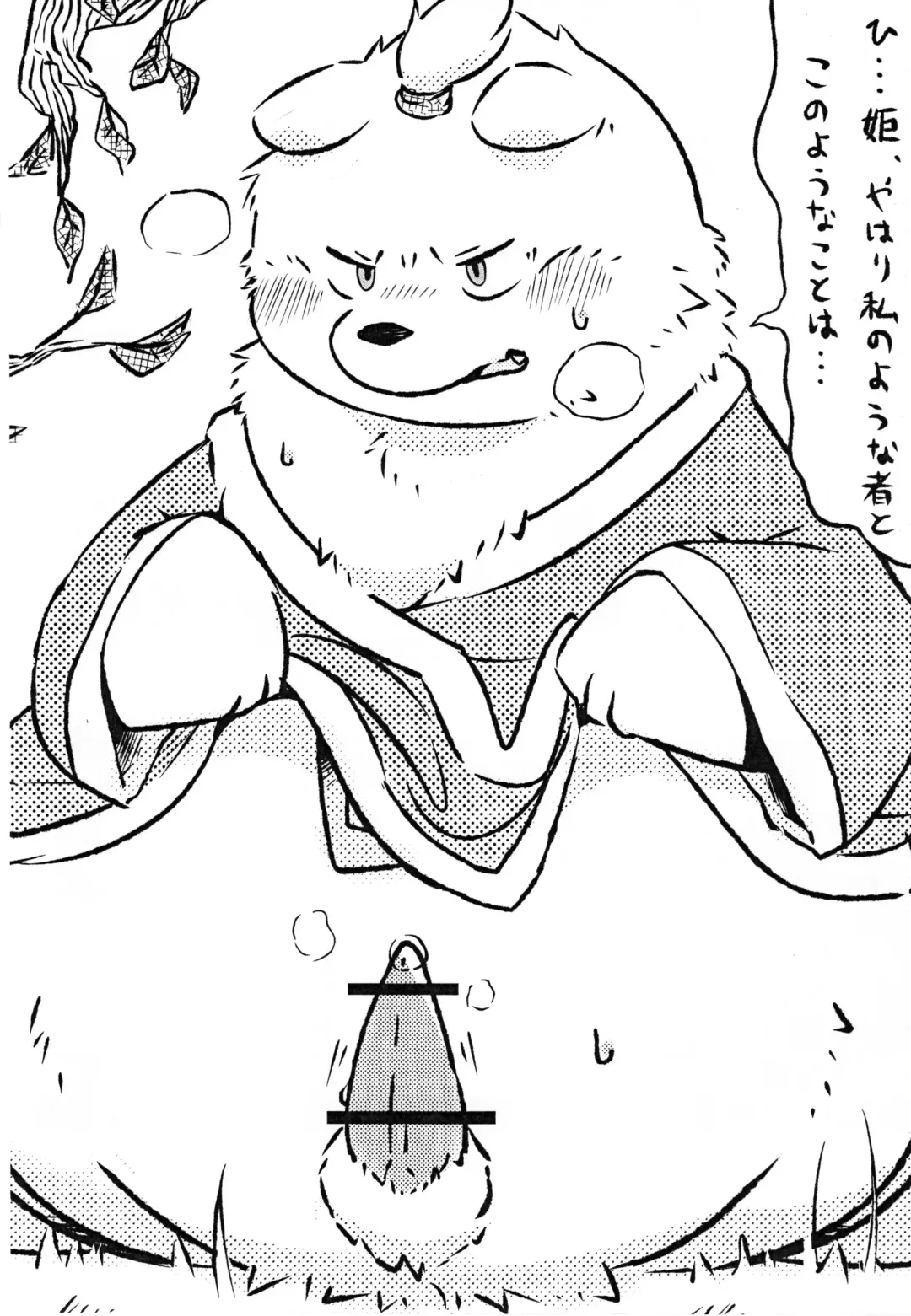 [Kishima Wanizo - Rodemaru] Kemono Banashi Fhentai - Page 16