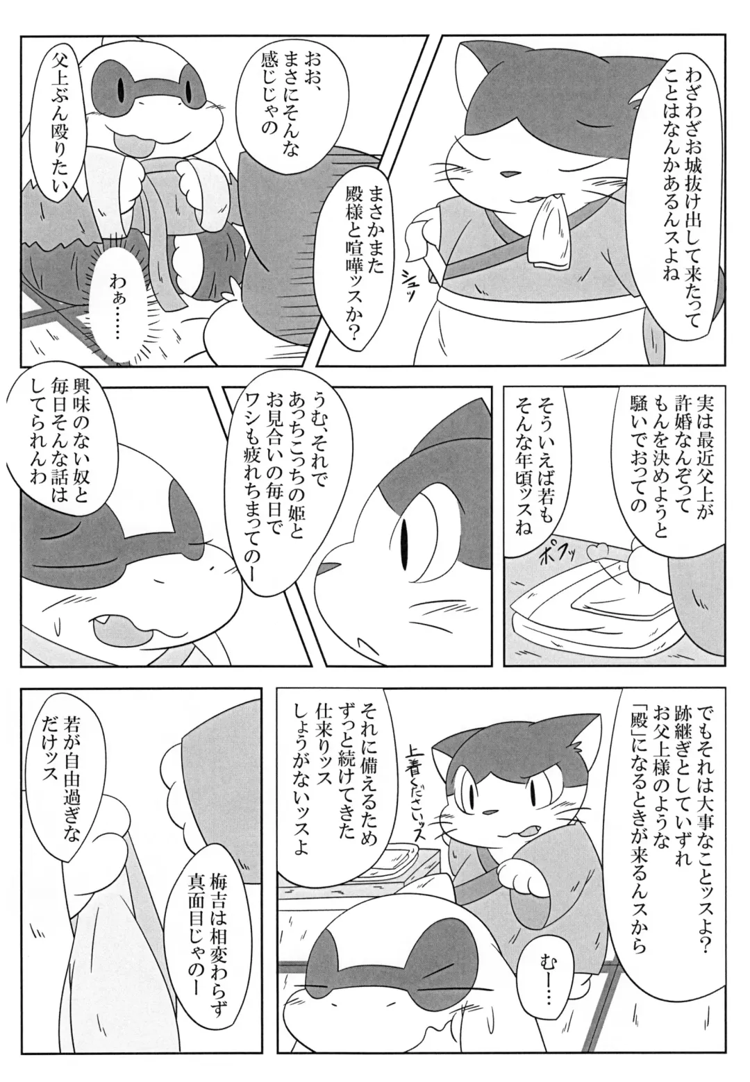 [Kishima Wanizo - Rodemaru] Kemono Banashi Fhentai - Page 22