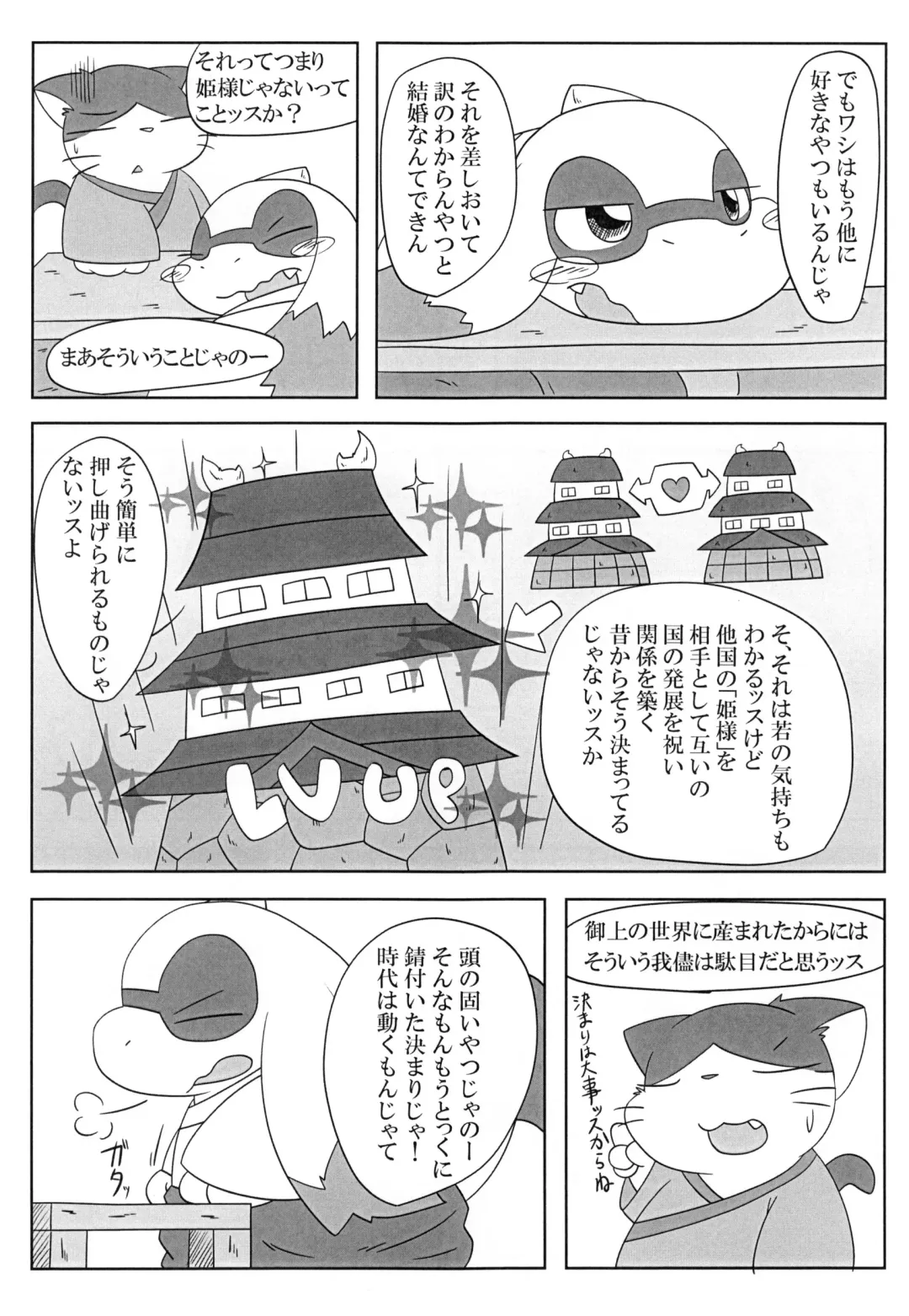 [Kishima Wanizo - Rodemaru] Kemono Banashi Fhentai - Page 23