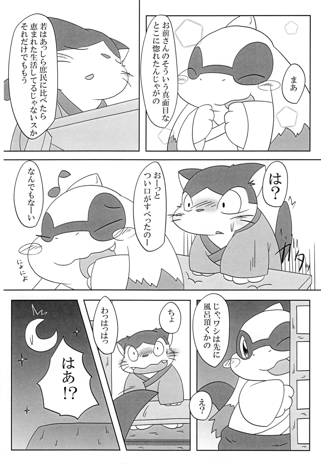 [Kishima Wanizo - Rodemaru] Kemono Banashi Fhentai - Page 24