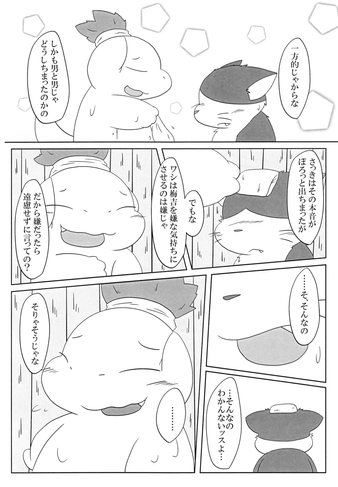 [Kishima Wanizo - Rodemaru] Kemono Banashi Fhentai - Page 28