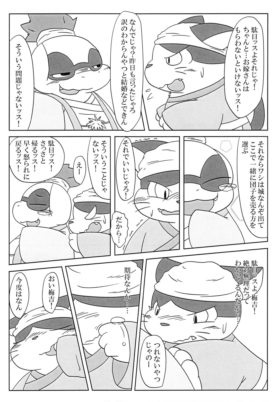 [Kishima Wanizo - Rodemaru] Kemono Banashi Fhentai - Page 32