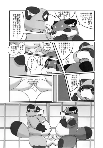 [Kishima Wanizo - Rodemaru] Kemono Banashi Fhentai - Page 11