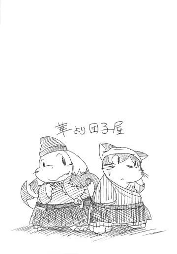 [Kishima Wanizo - Rodemaru] Kemono Banashi Fhentai - Page 34