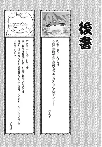 [Kishima Wanizo - Rodemaru] Kemono Banashi Fhentai - Page 37