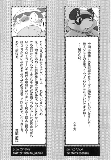 [Kishima Wanizo - Rodemaru] Kemono Banashi Fhentai - Page 39