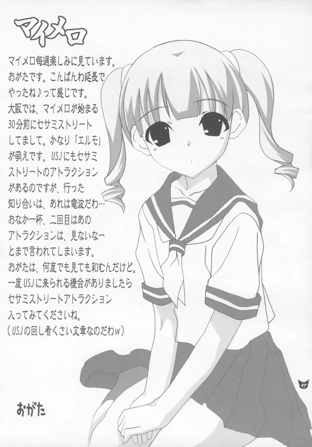 [Uran] HYPER KUROMIX Fhentai - Page 16