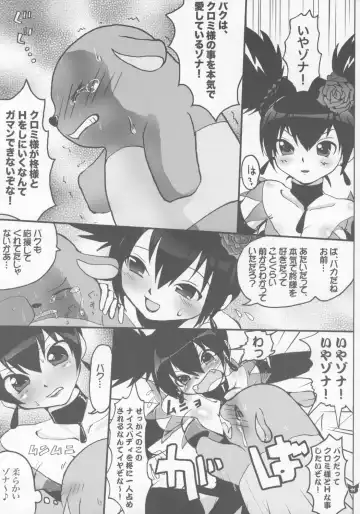 [Uran] HYPER KUROMIX Fhentai - Page 10