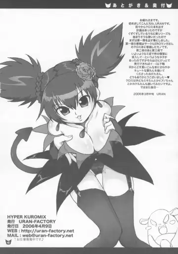 [Uran] HYPER KUROMIX Fhentai - Page 17