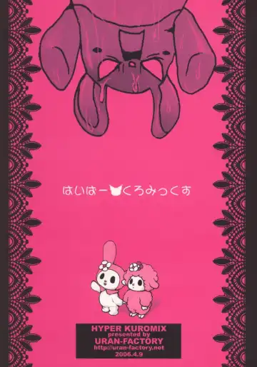 [Uran] HYPER KUROMIX Fhentai - Page 18