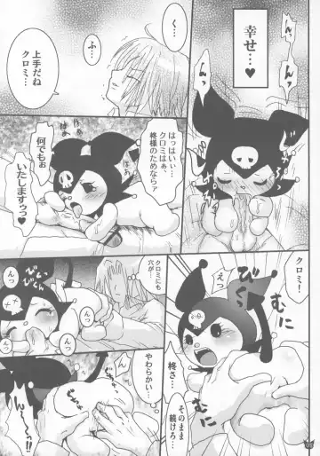 [Uran] HYPER KUROMIX Fhentai - Page 4