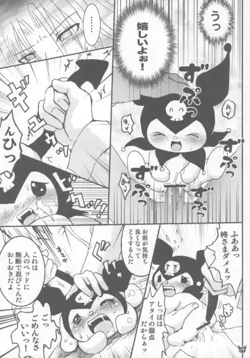 [Uran] HYPER KUROMIX Fhentai - Page 6