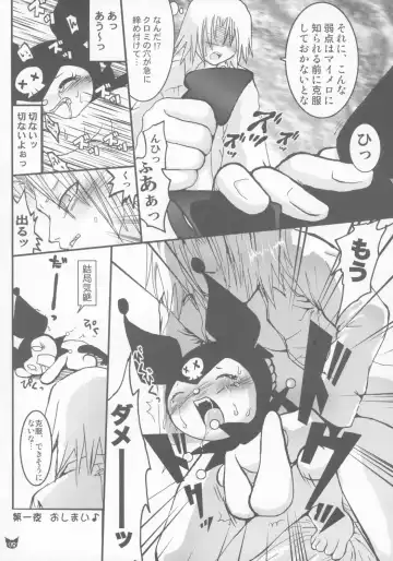 [Uran] HYPER KUROMIX Fhentai - Page 7