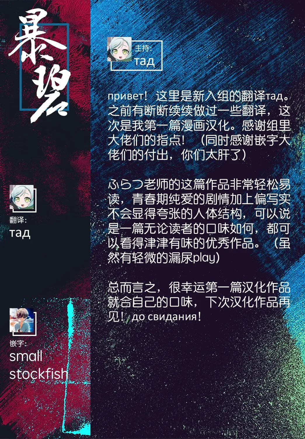 [Furatsu] Himitsu no Kanbyou | 秘密的照顾 Fhentai - Page 24