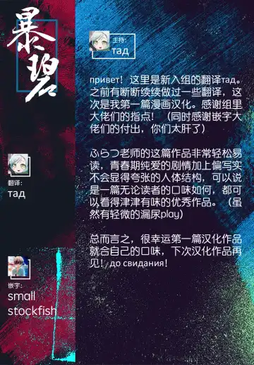 [Furatsu] Himitsu no Kanbyou | 秘密的照顾 Fhentai - Page 24