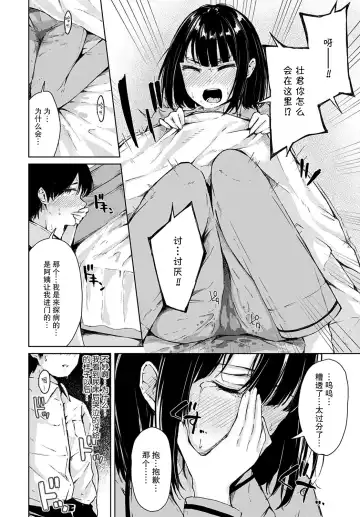 [Furatsu] Himitsu no Kanbyou | 秘密的照顾 Fhentai - Page 5