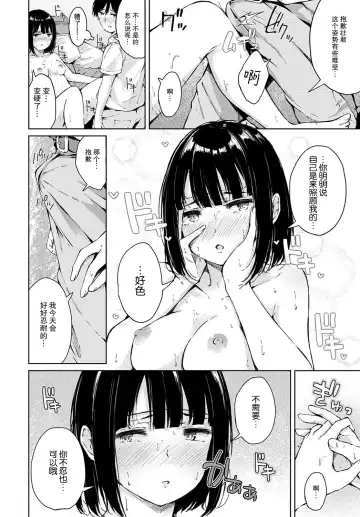 [Furatsu] Himitsu no Kanbyou | 秘密的照顾 Fhentai - Page 9