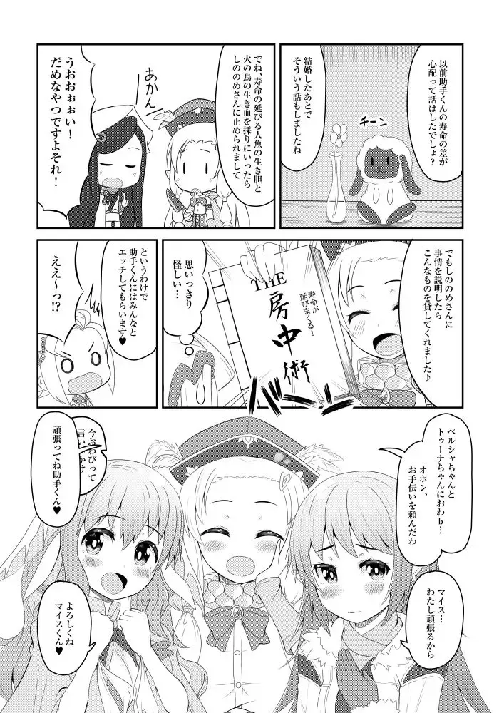 [Chief] SE_JOSHUKUN_DEAD Fhentai - Page 2