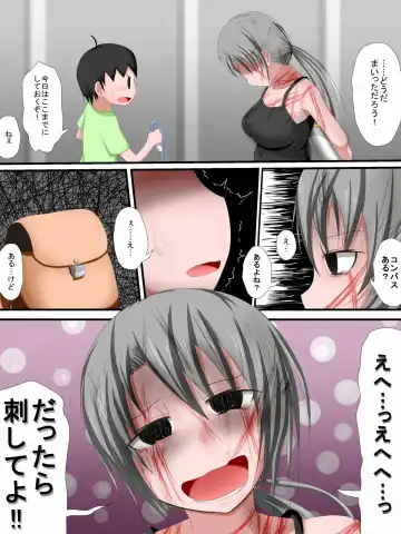 [Fukin] One Ryona M Fhentai - Page 24
