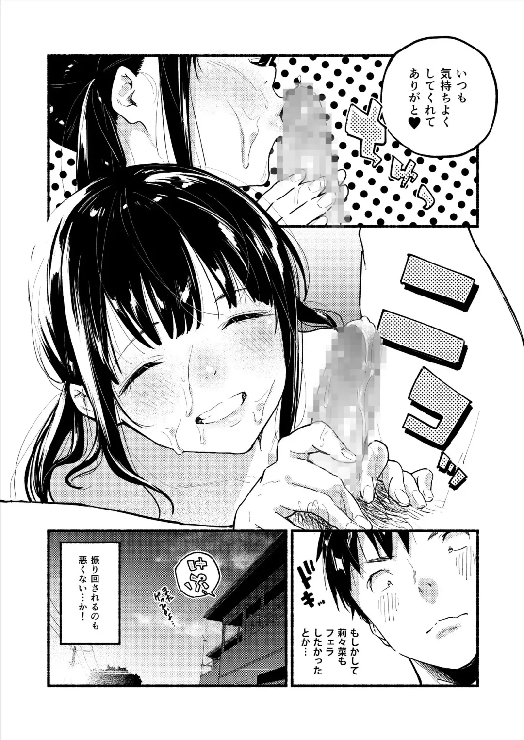 [Nanatsuda] Okuchi na Oshi wa Nigai Mono Fhentai - Page 16