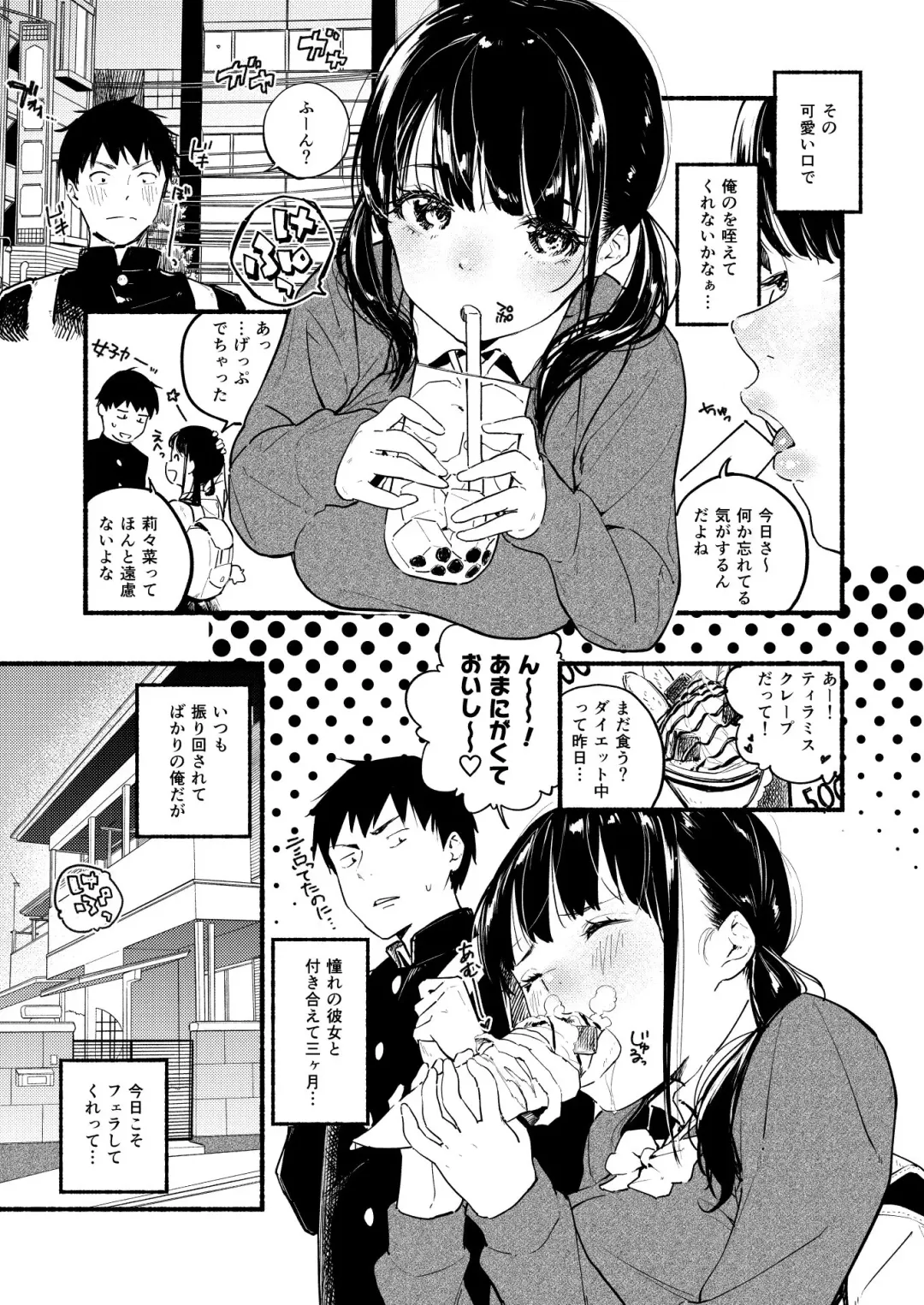 [Nanatsuda] Okuchi na Oshi wa Nigai Mono Fhentai - Page 5