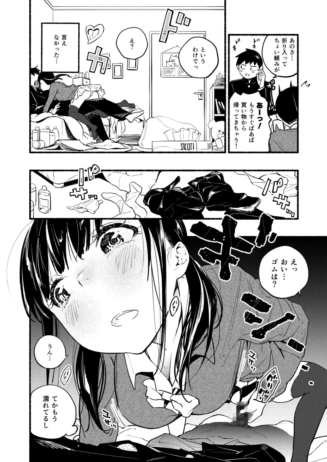 [Nanatsuda] Okuchi na Oshi wa Nigai Mono Fhentai - Page 6