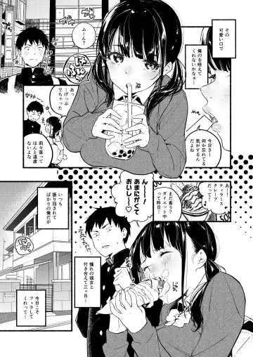 [Nanatsuda] Okuchi na Oshi wa Nigai Mono Fhentai - Page 5