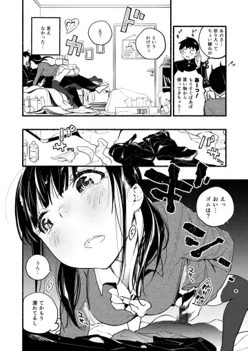 [Nanatsuda] Okuchi na Oshi wa Nigai Mono Fhentai - Page 6