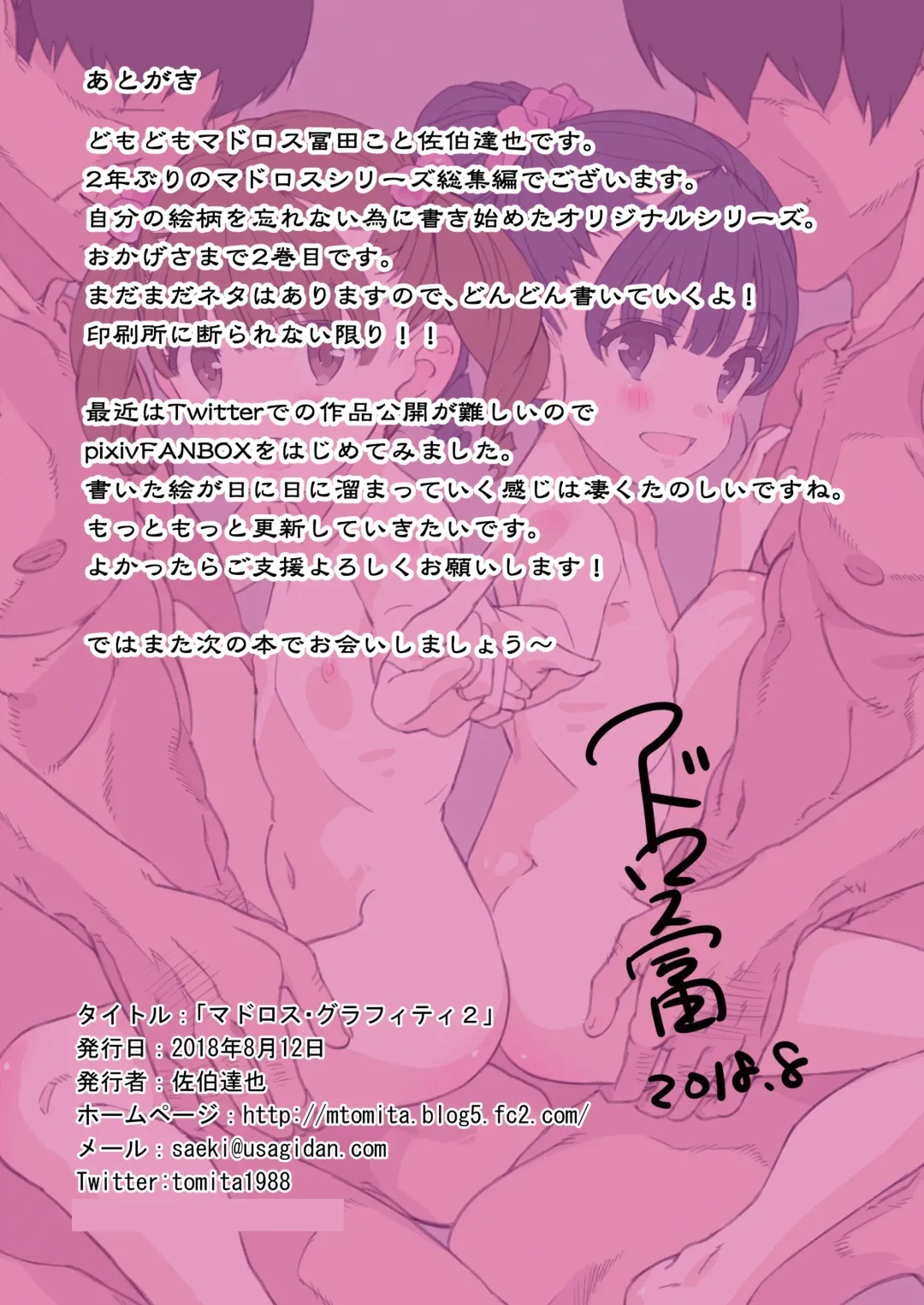 [Saeki Tatsuya] Matroos Graffiti 2 Fhentai - Page 79