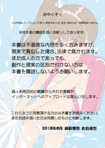 [Saeki Tatsuya] Matroos Graffiti 2 Fhentai - Page 2