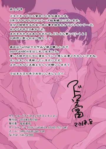 [Saeki Tatsuya] Matroos Graffiti 2 Fhentai - Page 79