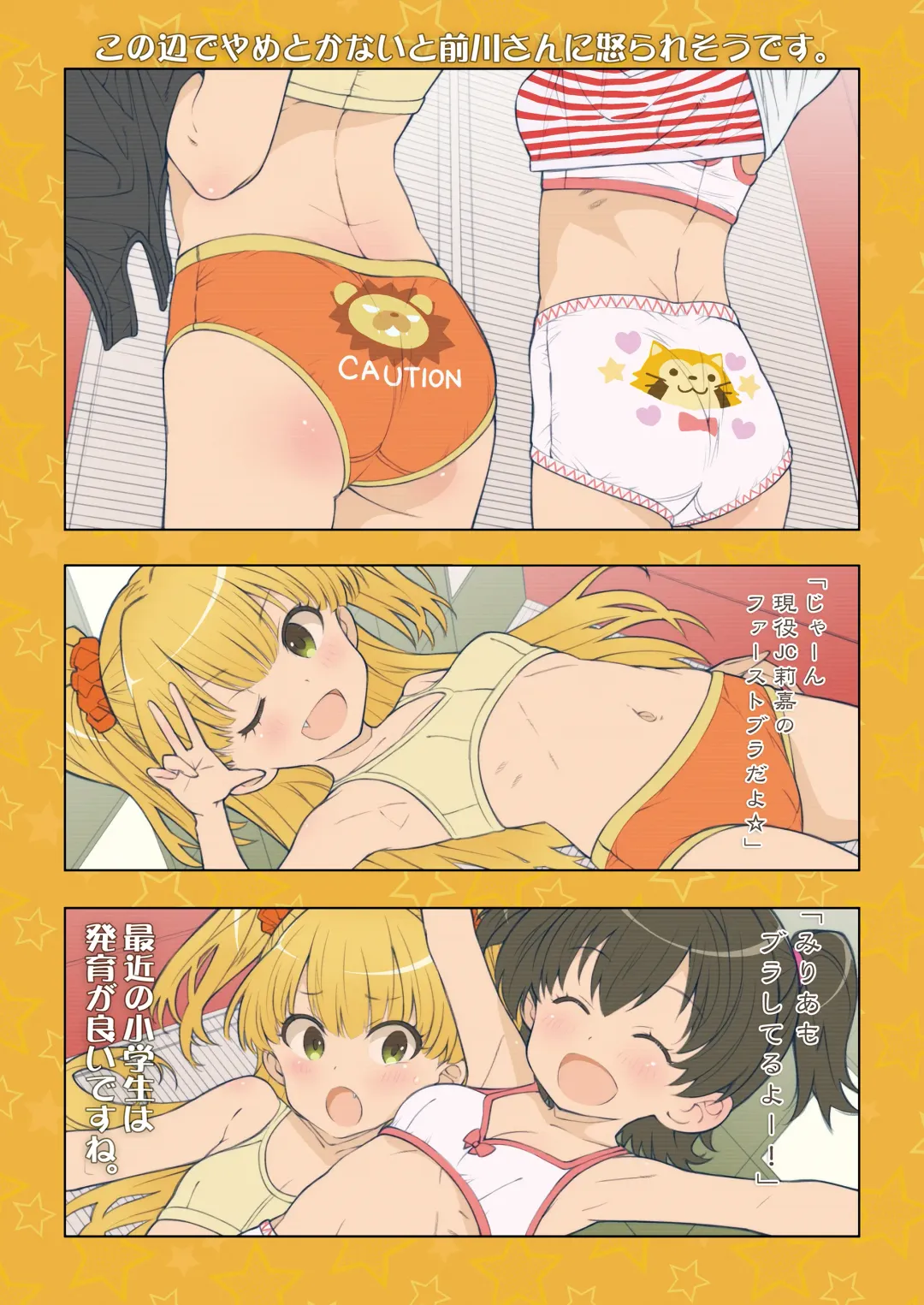 [Saeki Tatsuya] Onedari Jouzu na Cinderella Fhentai - Page 13