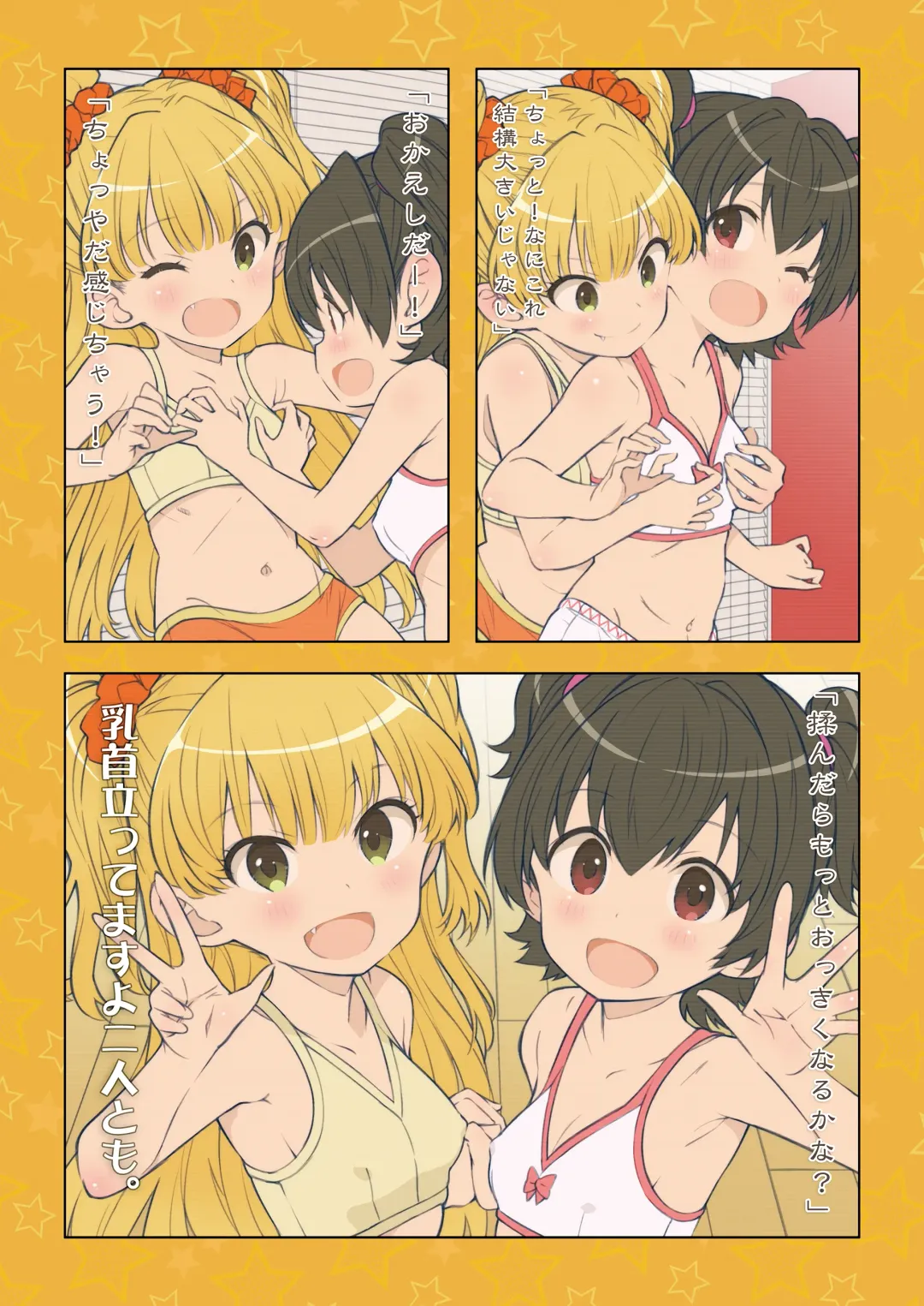 [Saeki Tatsuya] Onedari Jouzu na Cinderella Fhentai - Page 14