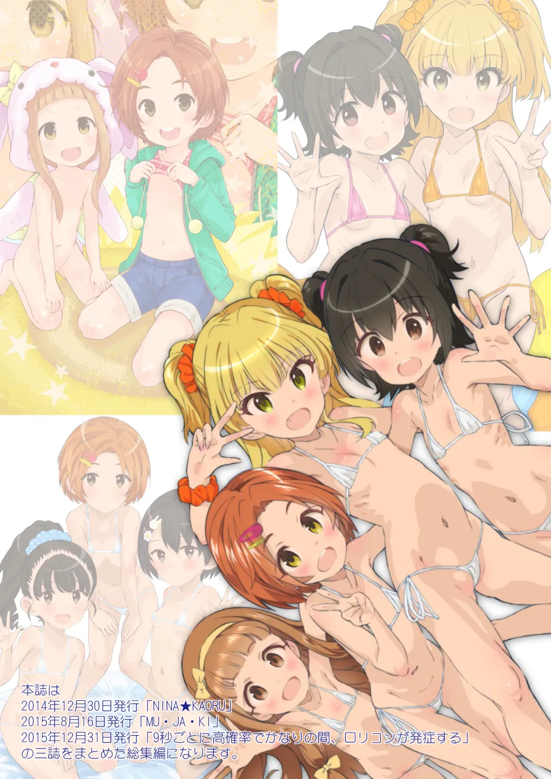 [Saeki Tatsuya] Onedari Jouzu na Cinderella Fhentai - Page 3