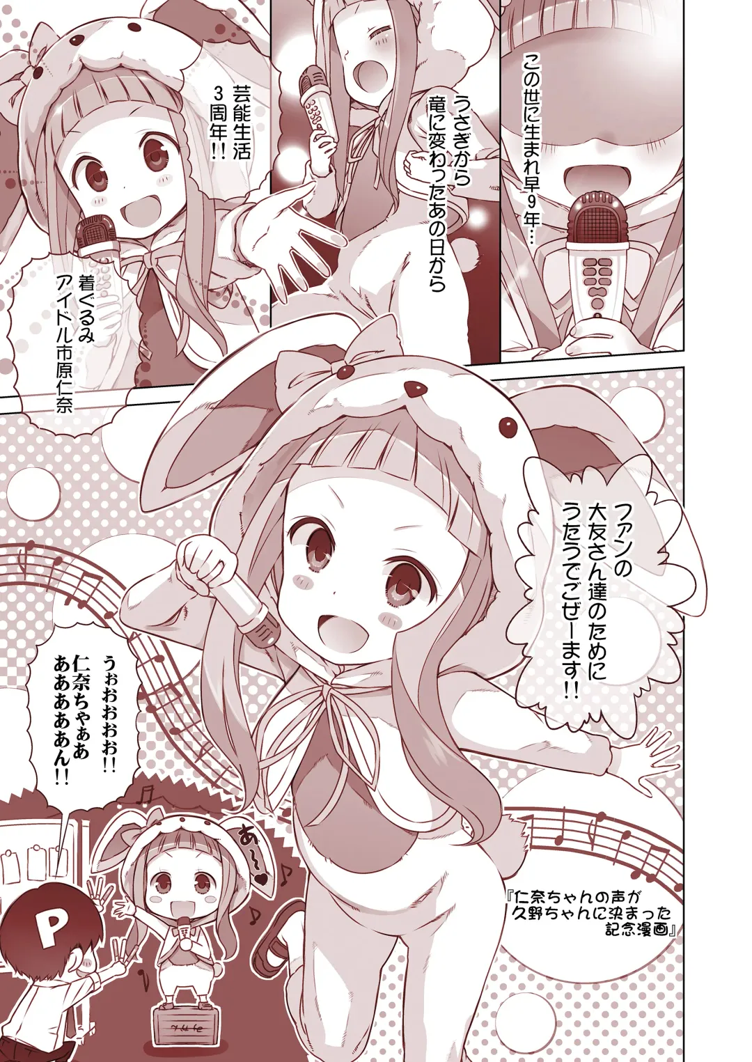 [Saeki Tatsuya] Onedari Jouzu na Cinderella Fhentai - Page 55