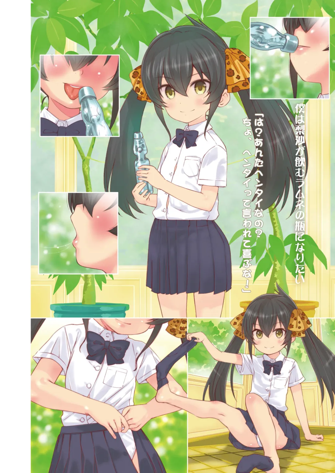 [Saeki Tatsuya] Onedari Jouzu na Cinderella Fhentai - Page 6