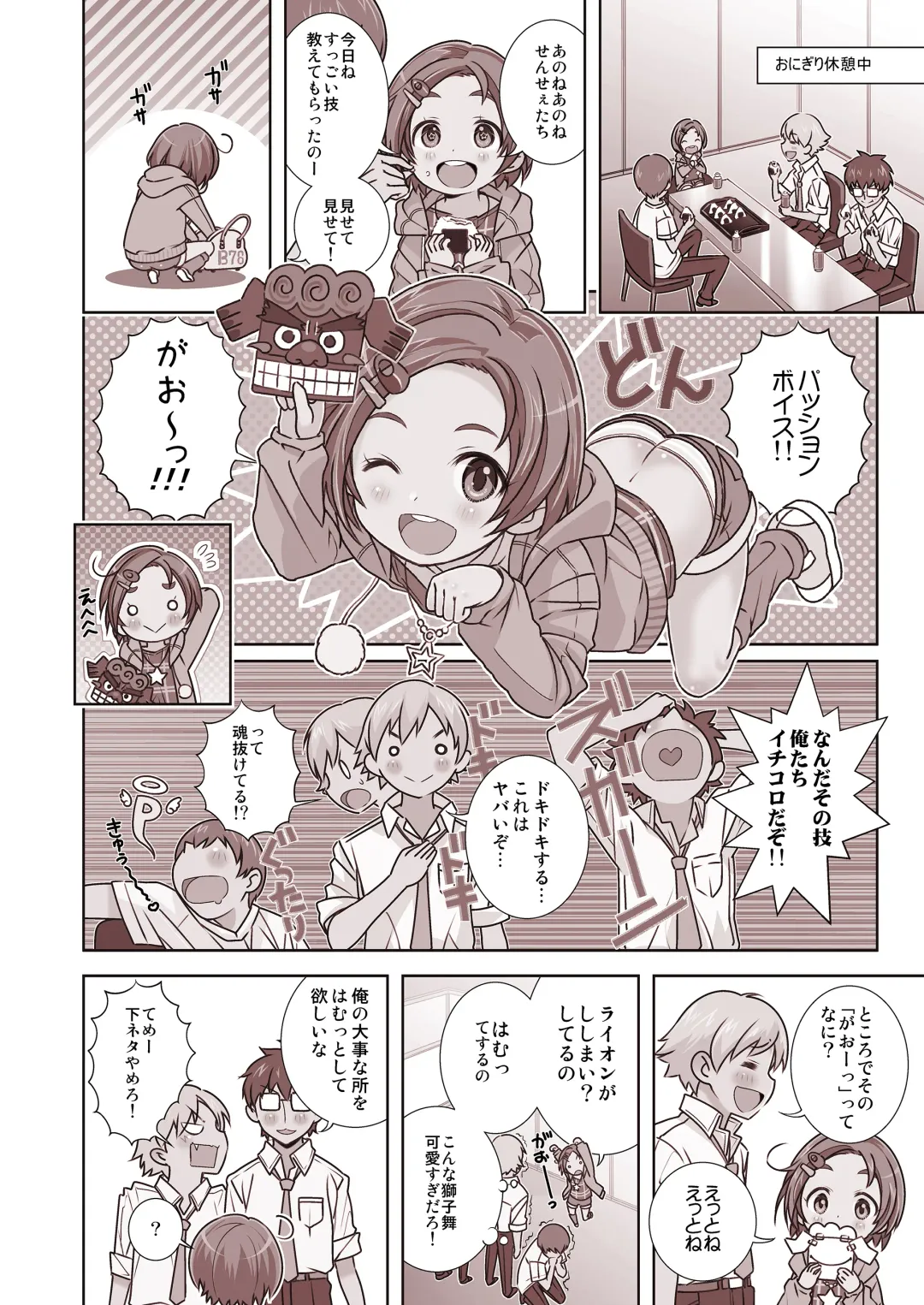 [Saeki Tatsuya] Onedari Jouzu na Cinderella Fhentai - Page 62