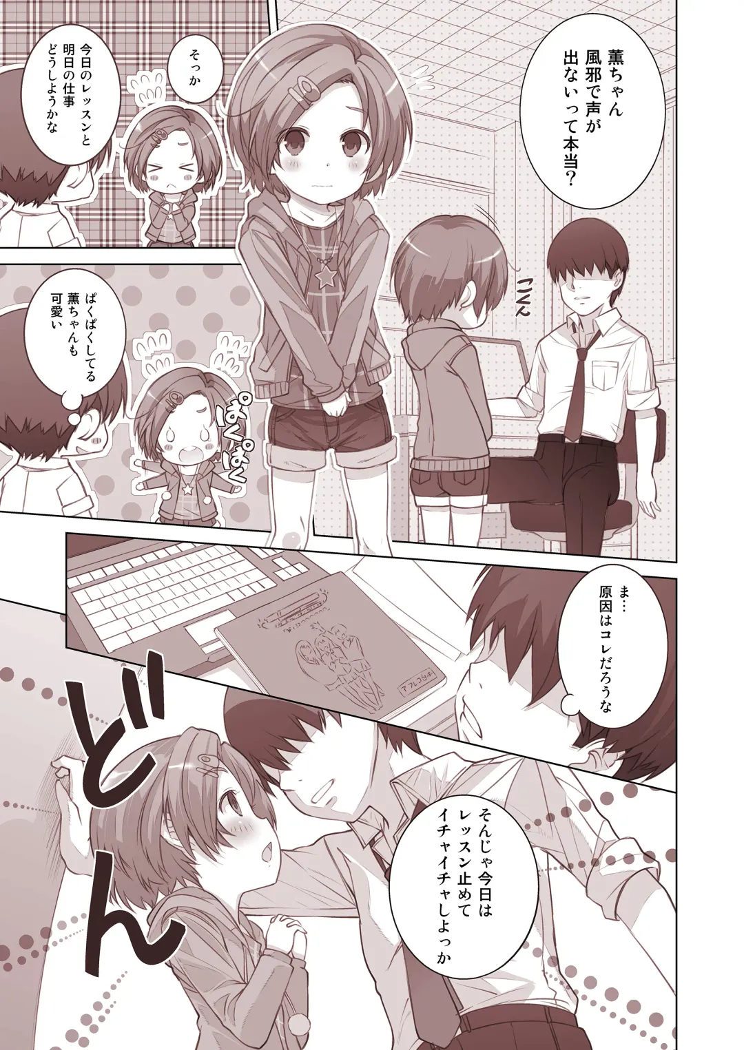 [Saeki Tatsuya] Onedari Jouzu na Cinderella Fhentai - Page 65