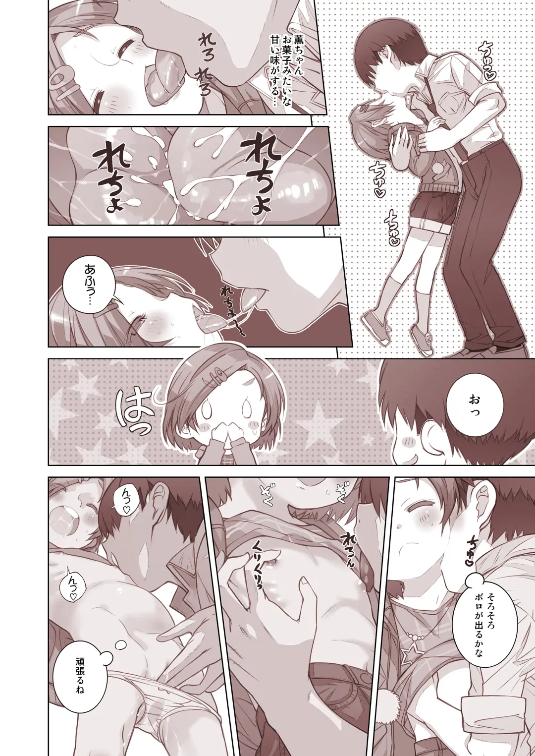 [Saeki Tatsuya] Onedari Jouzu na Cinderella Fhentai - Page 66