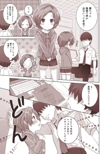 [Saeki Tatsuya] Onedari Jouzu na Cinderella Fhentai - Page 65