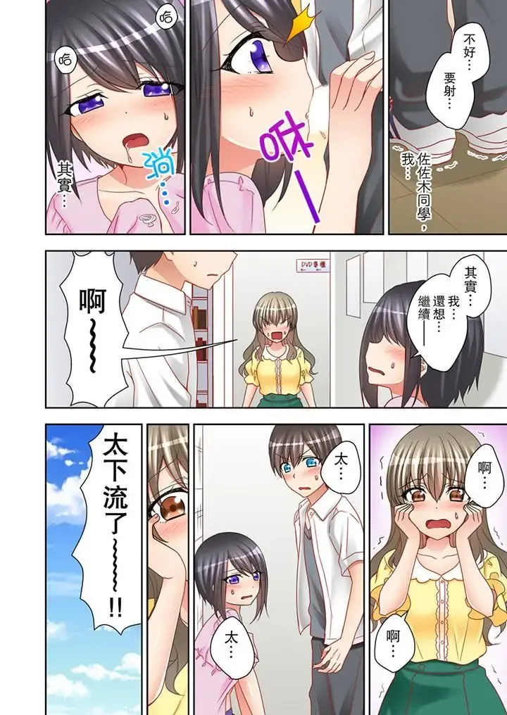 [Mogu] Jugyouchuu ni Nakaiki Seikaihatsu! Ecchi na Omocha de Ika sete mita. | 課堂中的高潮性開發！用色情小玩具教她快樂。 Fhentai - Page 111