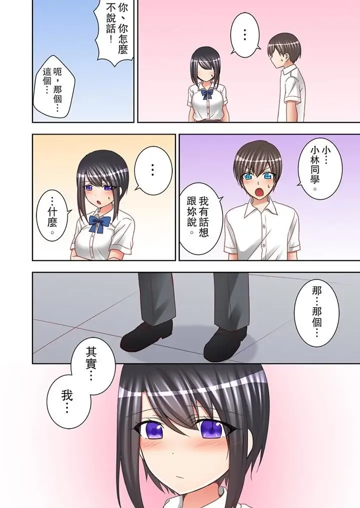 [Mogu] Jugyouchuu ni Nakaiki Seikaihatsu! Ecchi na Omocha de Ika sete mita. | 課堂中的高潮性開發！用色情小玩具教她快樂。 Fhentai - Page 124