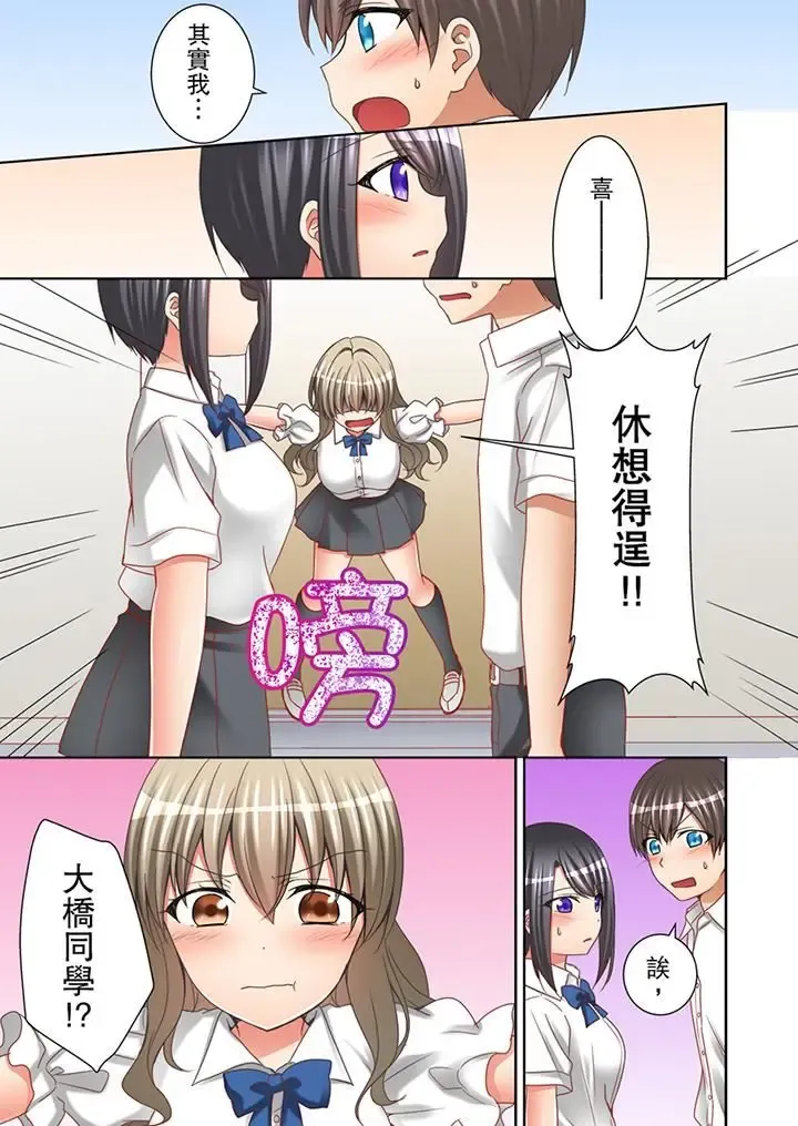 [Mogu] Jugyouchuu ni Nakaiki Seikaihatsu! Ecchi na Omocha de Ika sete mita. | 課堂中的高潮性開發！用色情小玩具教她快樂。 Fhentai - Page 125