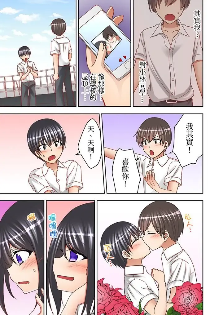 [Mogu] Jugyouchuu ni Nakaiki Seikaihatsu! Ecchi na Omocha de Ika sete mita. | 課堂中的高潮性開發！用色情小玩具教她快樂。 Fhentai - Page 134