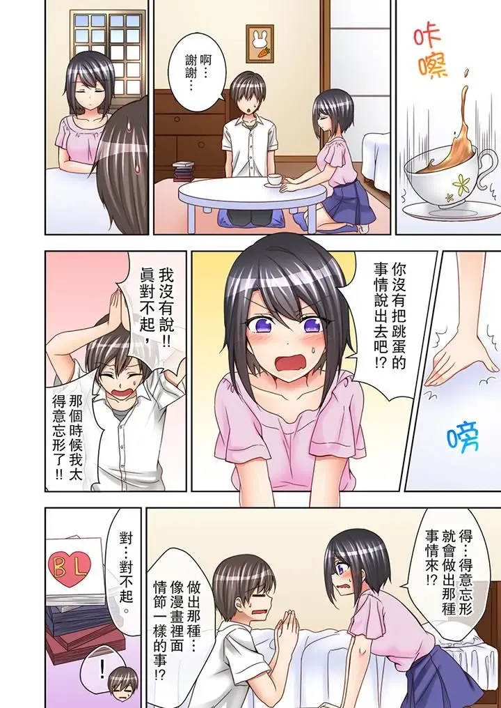 [Mogu] Jugyouchuu ni Nakaiki Seikaihatsu! Ecchi na Omocha de Ika sete mita. | 課堂中的高潮性開發！用色情小玩具教她快樂。 Fhentai - Page 37